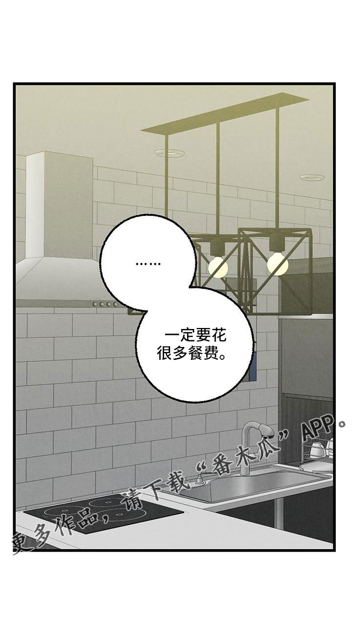 完美伴侣漫画,第123章：【第二季】格外的空2图
