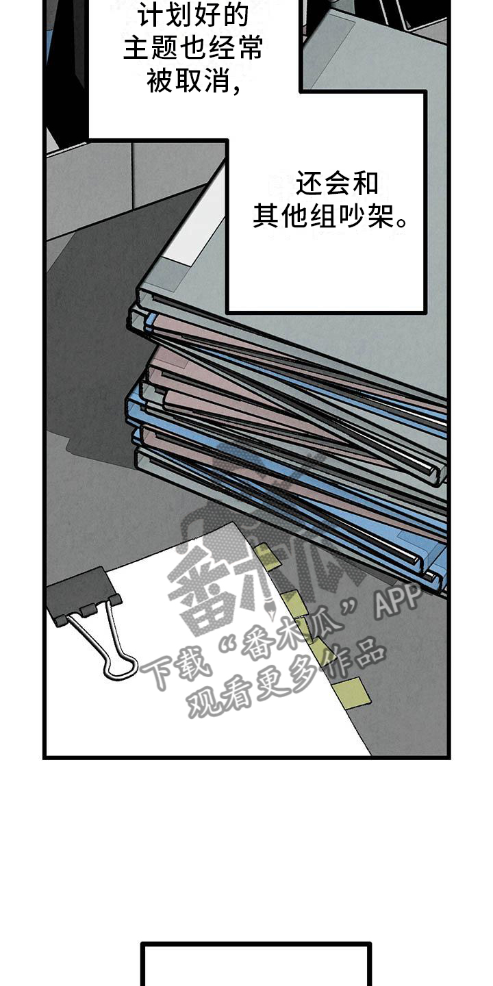 完美伴侣漫画,第93章：【第二季】朋友5图