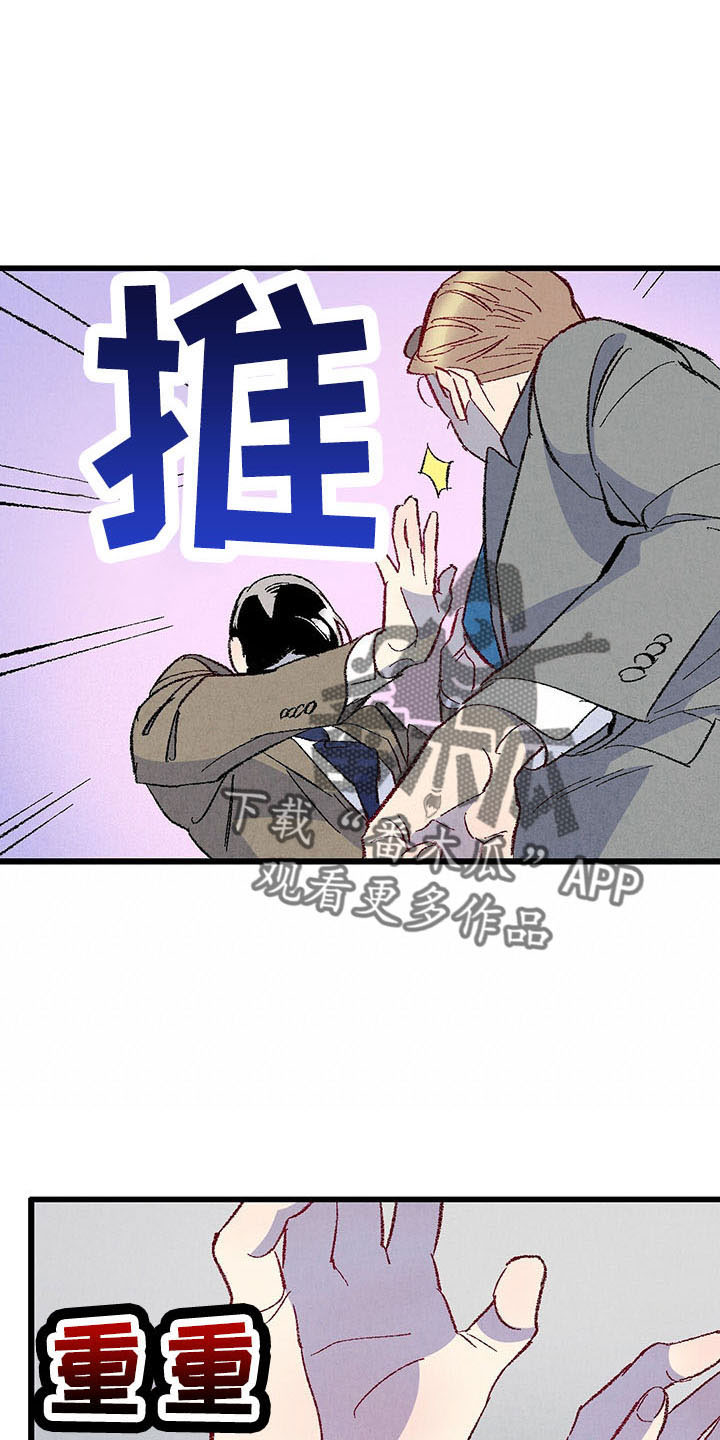 完美伴侣漫画,第98章：【第二季】好陌生2图
