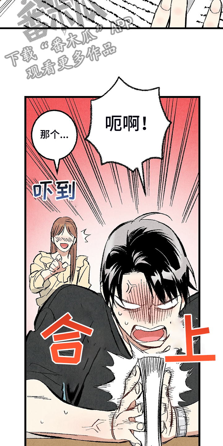完美伴侣漫画,第71章：【第二季】私自串门4图
