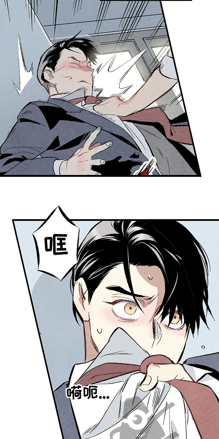 完美伴侣漫画,第60章：【第二季】兵与王1图