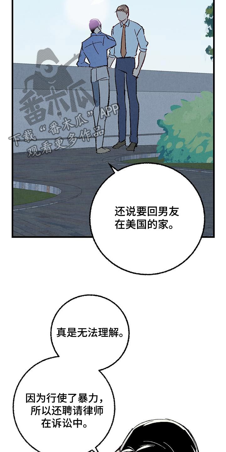 完美伴侣漫画,第146章：【第二季】时装秀2图