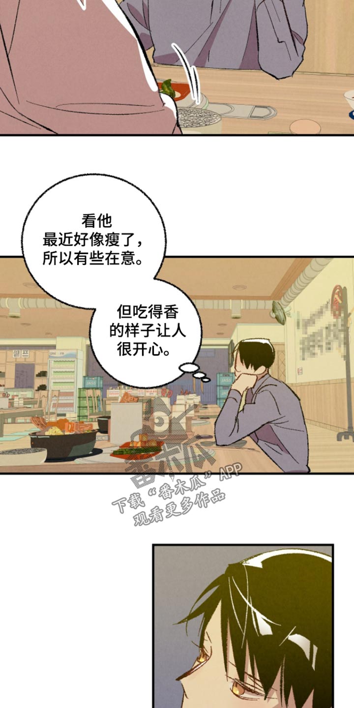 完美伴侣漫画,第163章：【第二季】确信3图