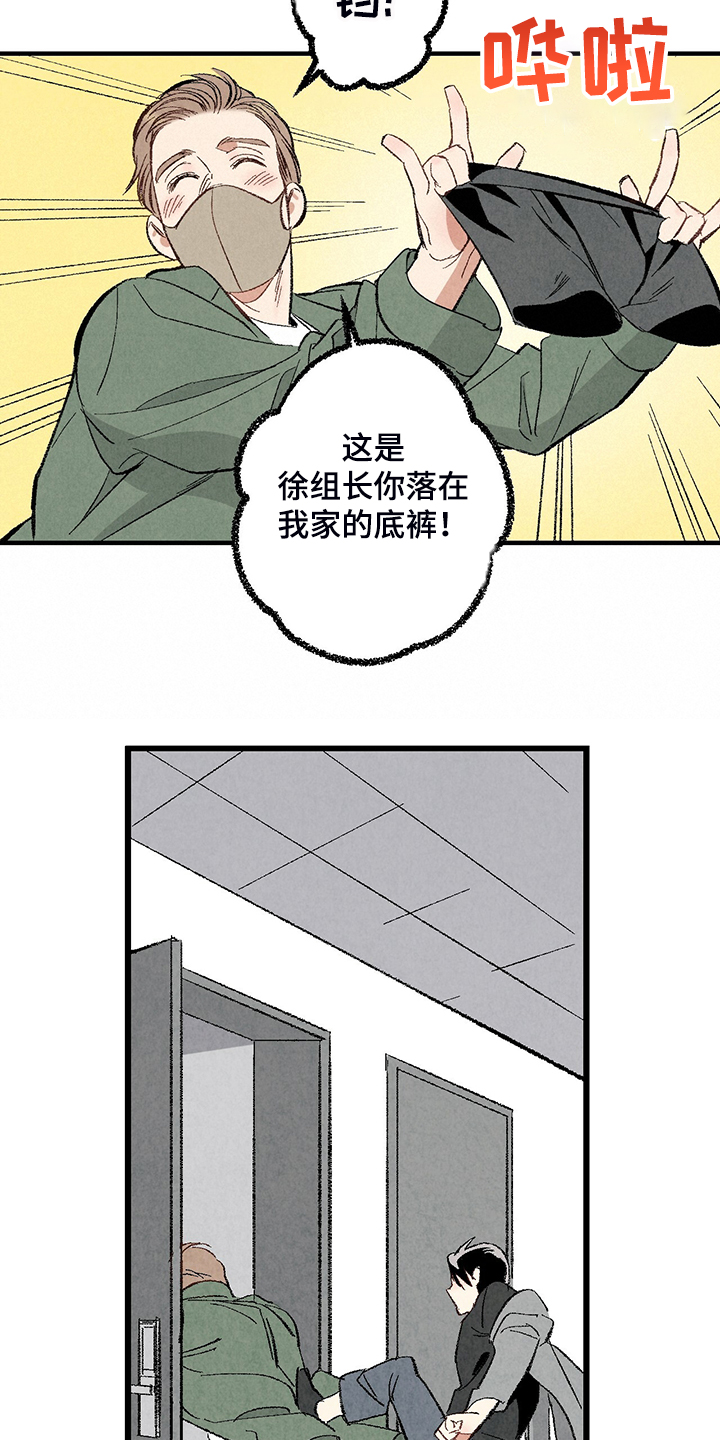 完美伴侣漫画,第71章：【第二季】私自串门5图