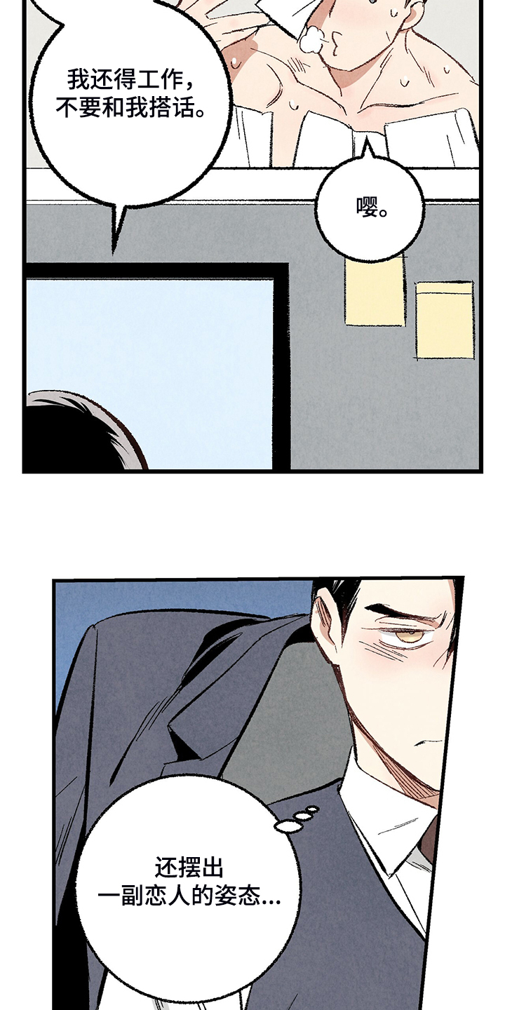 完美伴侣漫画,第69章：【第二季】我饿了2图