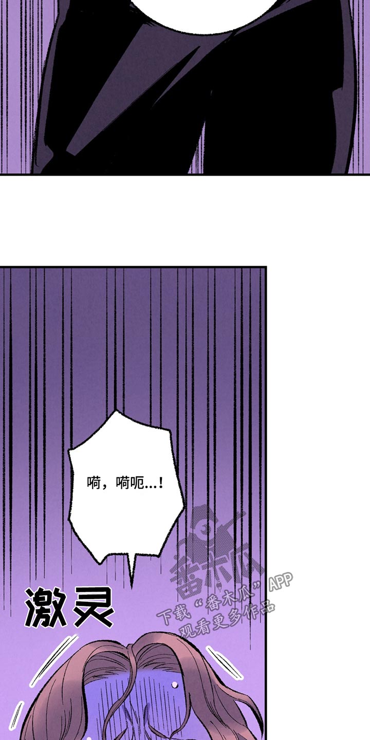 完美伴侣漫画,第161章：【第二季】指责4图