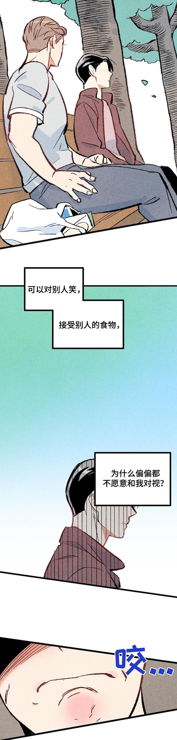 完美伴侣漫画,第42章：我会很轻的3图