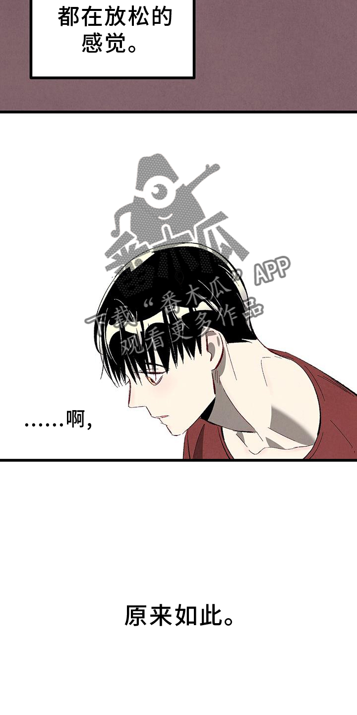 完美伴侣漫画,第134章：【第二季】打赌5图