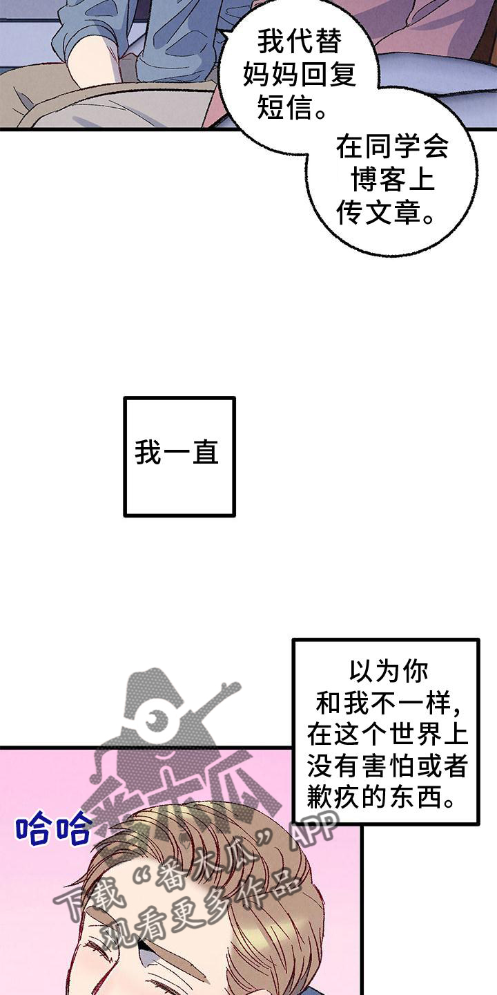 完美伴侣漫画,第111章：【第二季】好3图