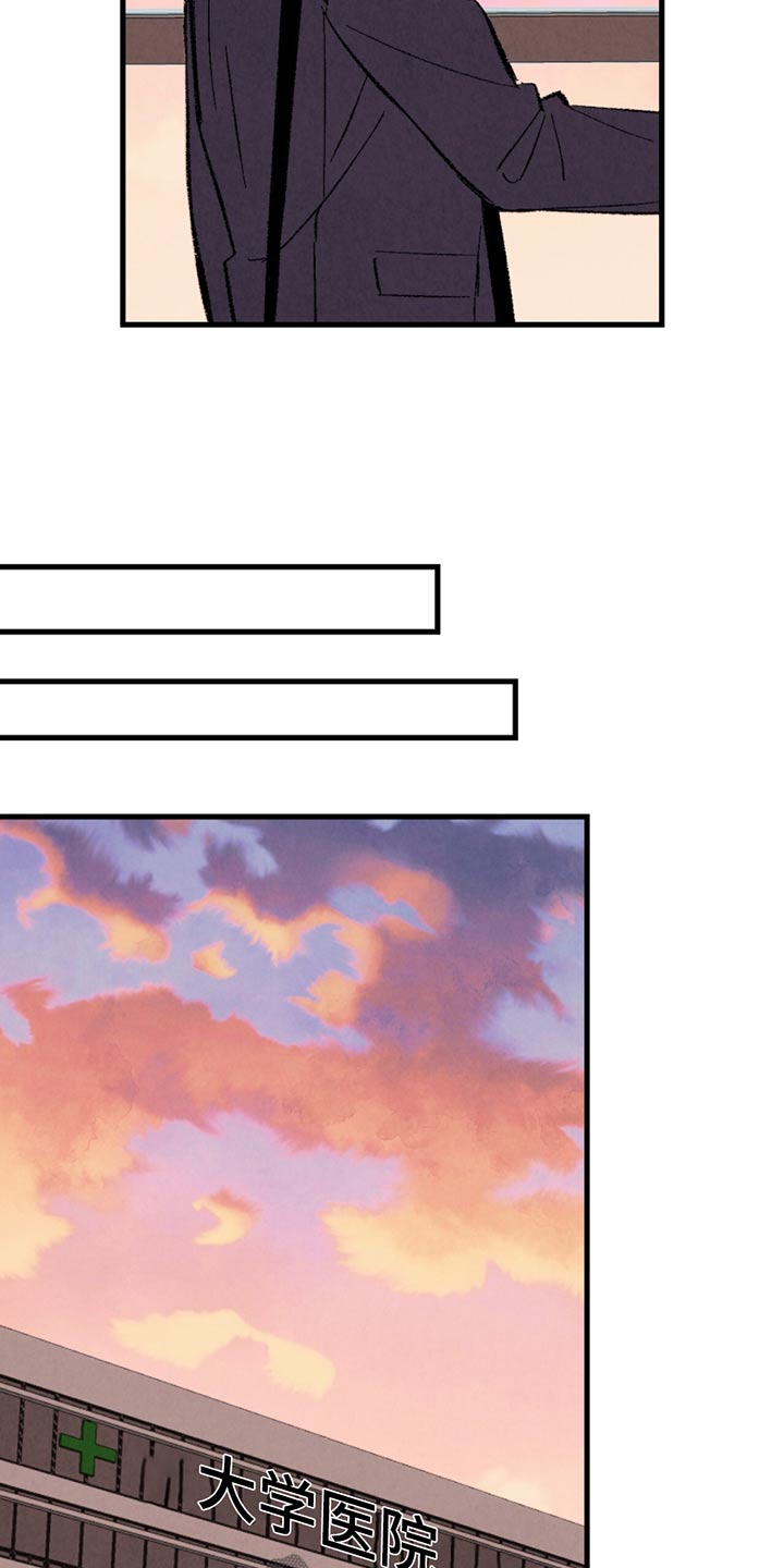 完美伴侣漫画,第153章：【第二季】传闻3图