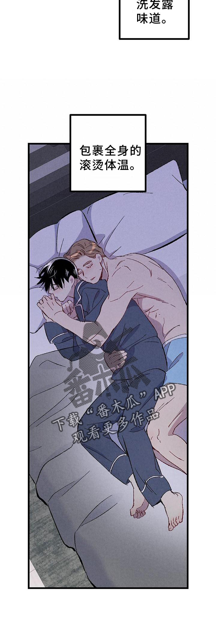 完美伴侣漫画,第112章：【第二季】疲惫3图