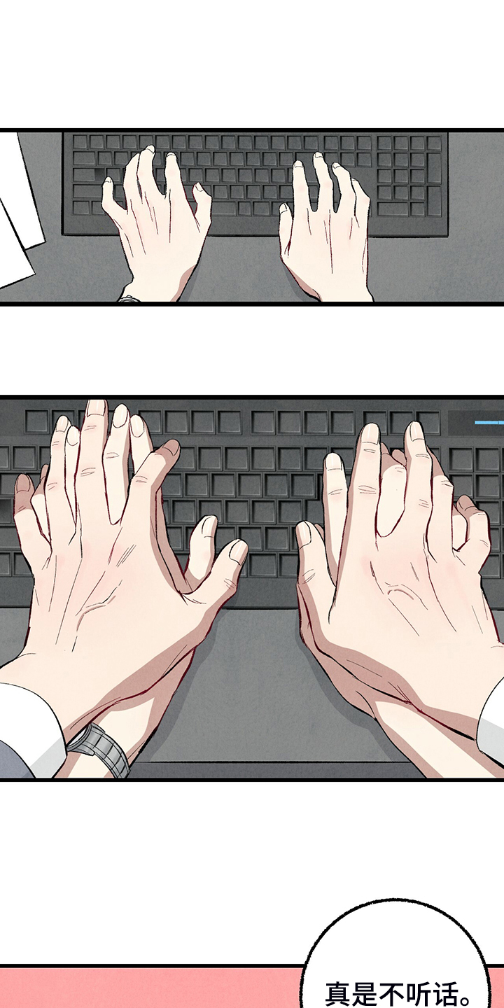 完美伴侣漫画,第80章：【第二季】查到了4图