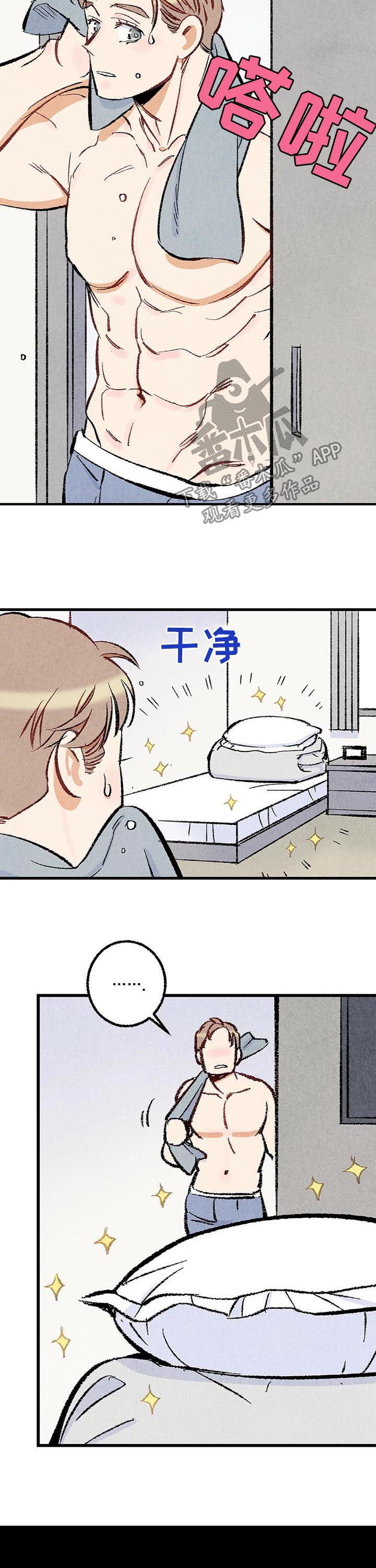 完美伴侣漫画,第32章：跟他不一样5图
