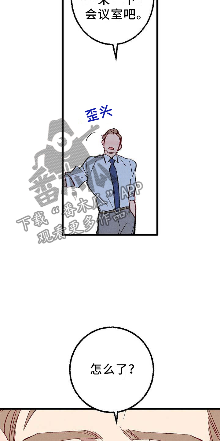 完美伴侣漫画,第95章：【第二季】谈话2图