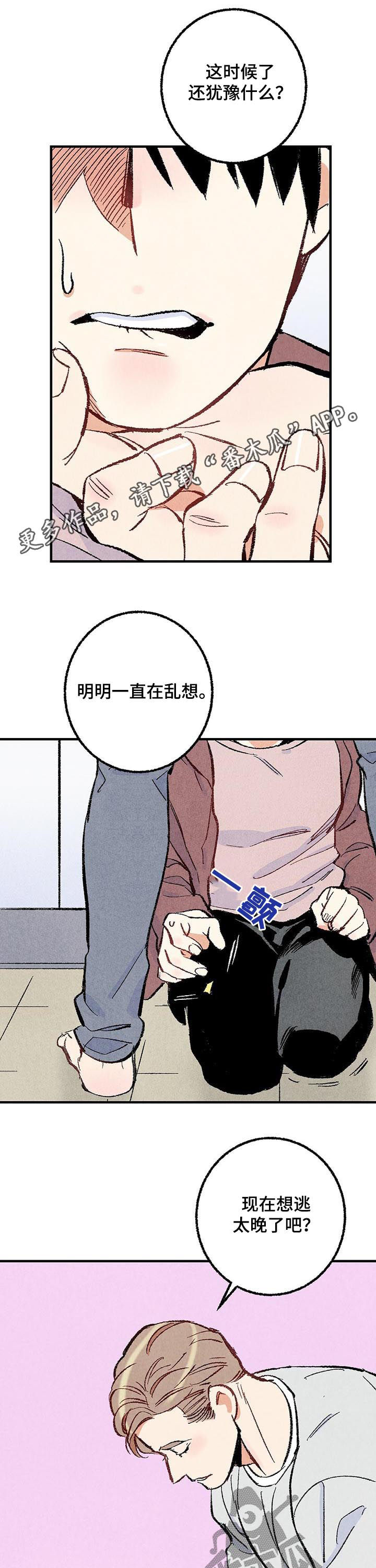 完美伴侣漫画,第34章：净化精神1图