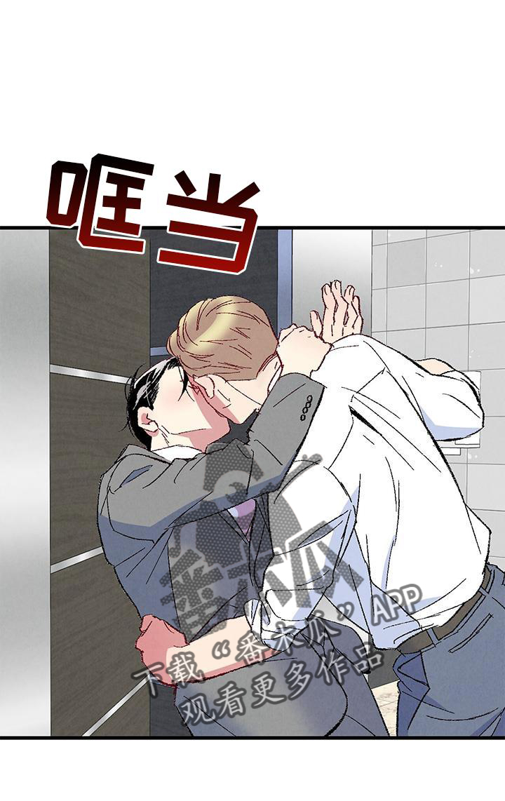 完美伴侣漫画,第116章：【第二季】礼物2图