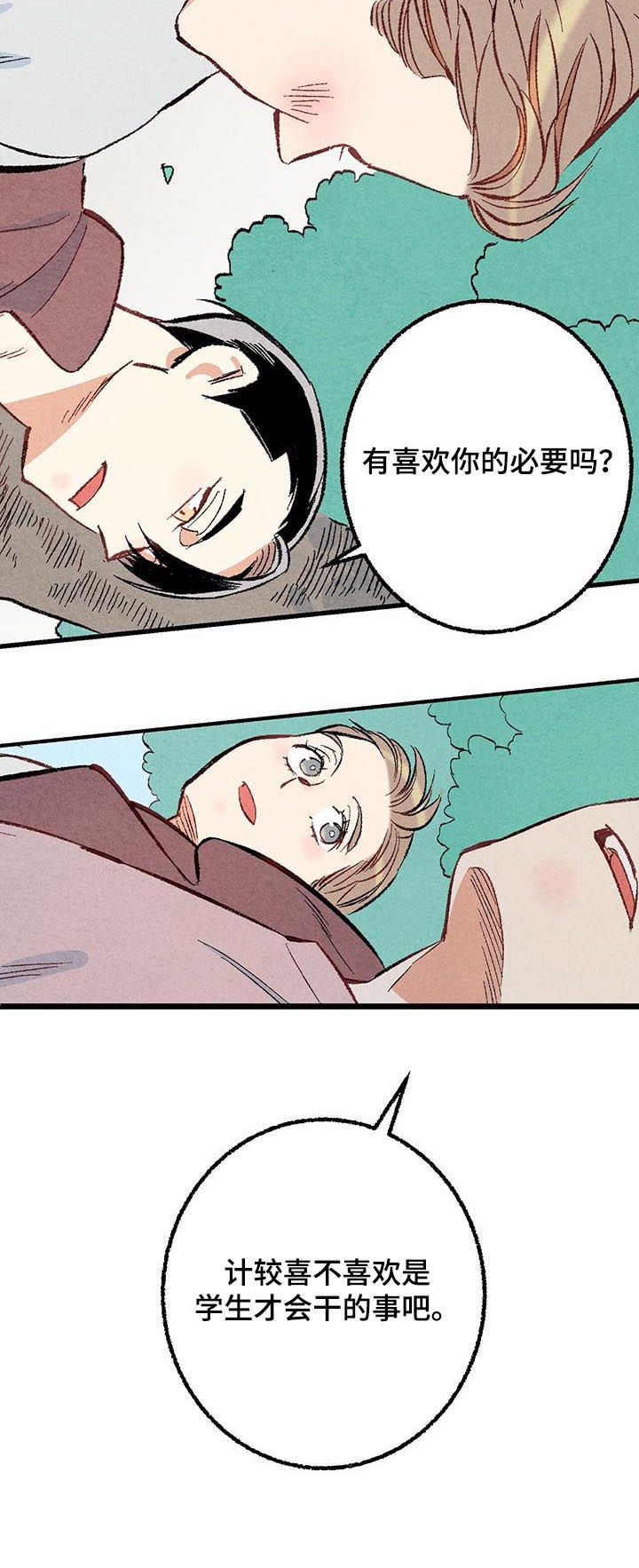 完美伴侣漫画,第42章：我会很轻的1图