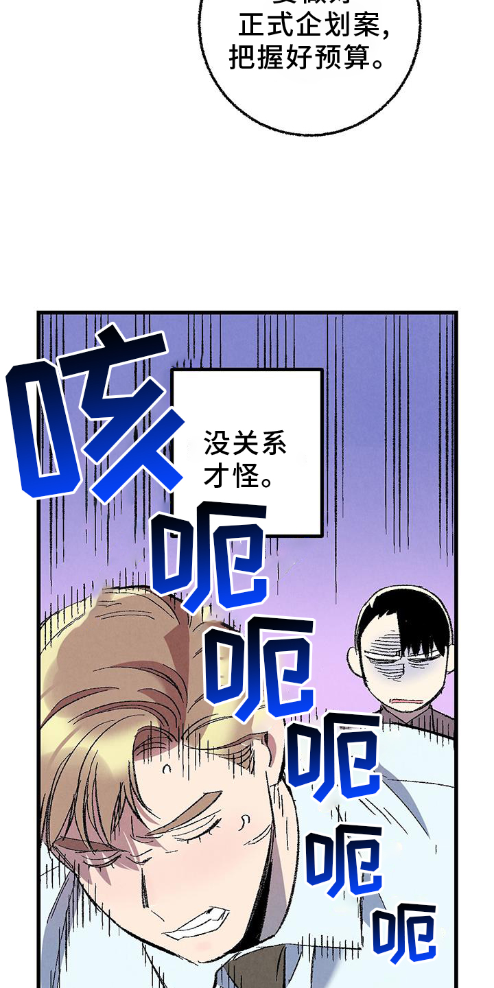 完美伴侣漫画,第134章：【第二季】打赌5图