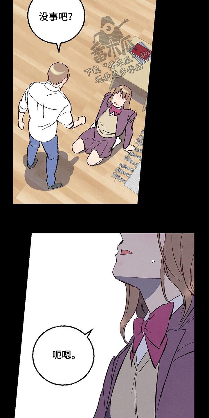 完美伴侣漫画,第147章：【第二季】阻止5图