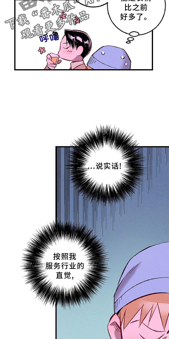 完美伴侣漫画,第117章：【第二季】重新介绍1图