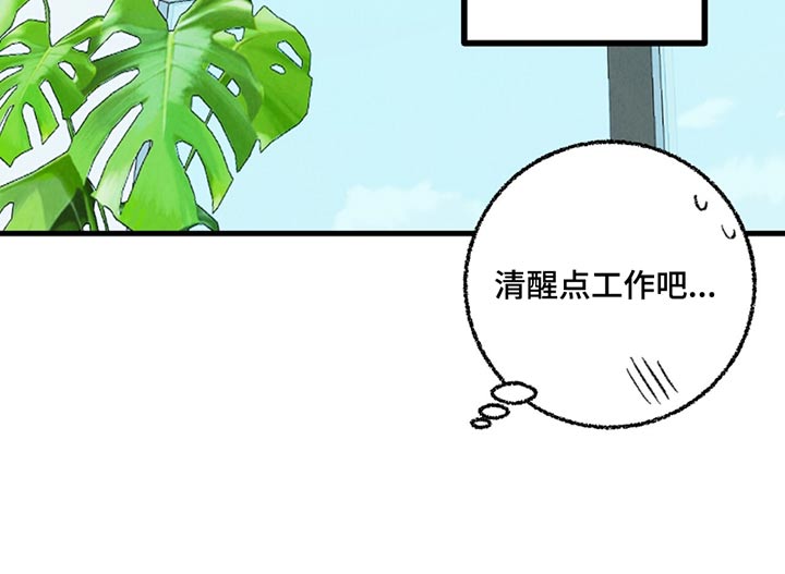 完美伴侣漫画,第152章：【第二季】漫长3图