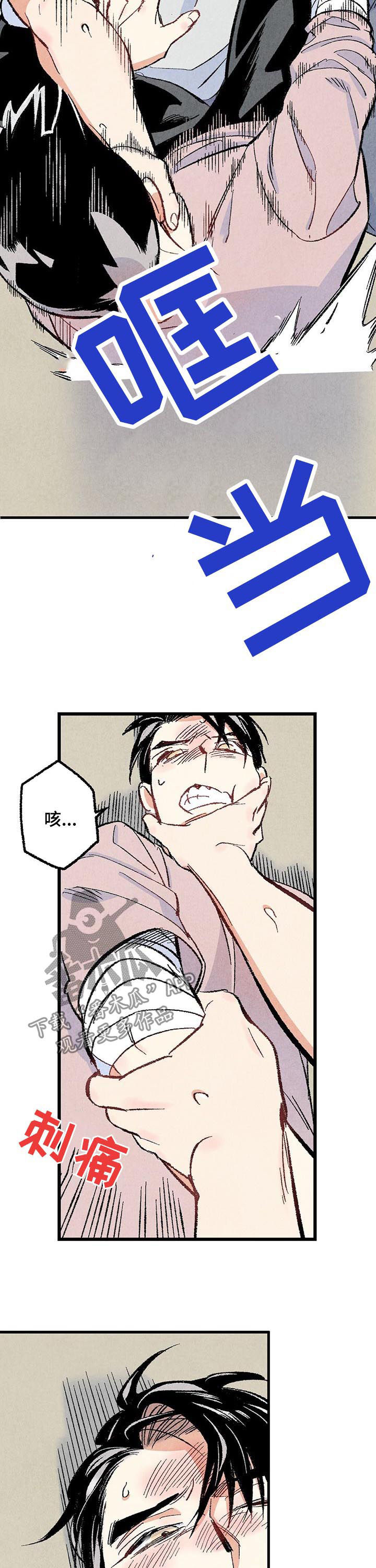 完美伴侣漫画,第46章：较量5图