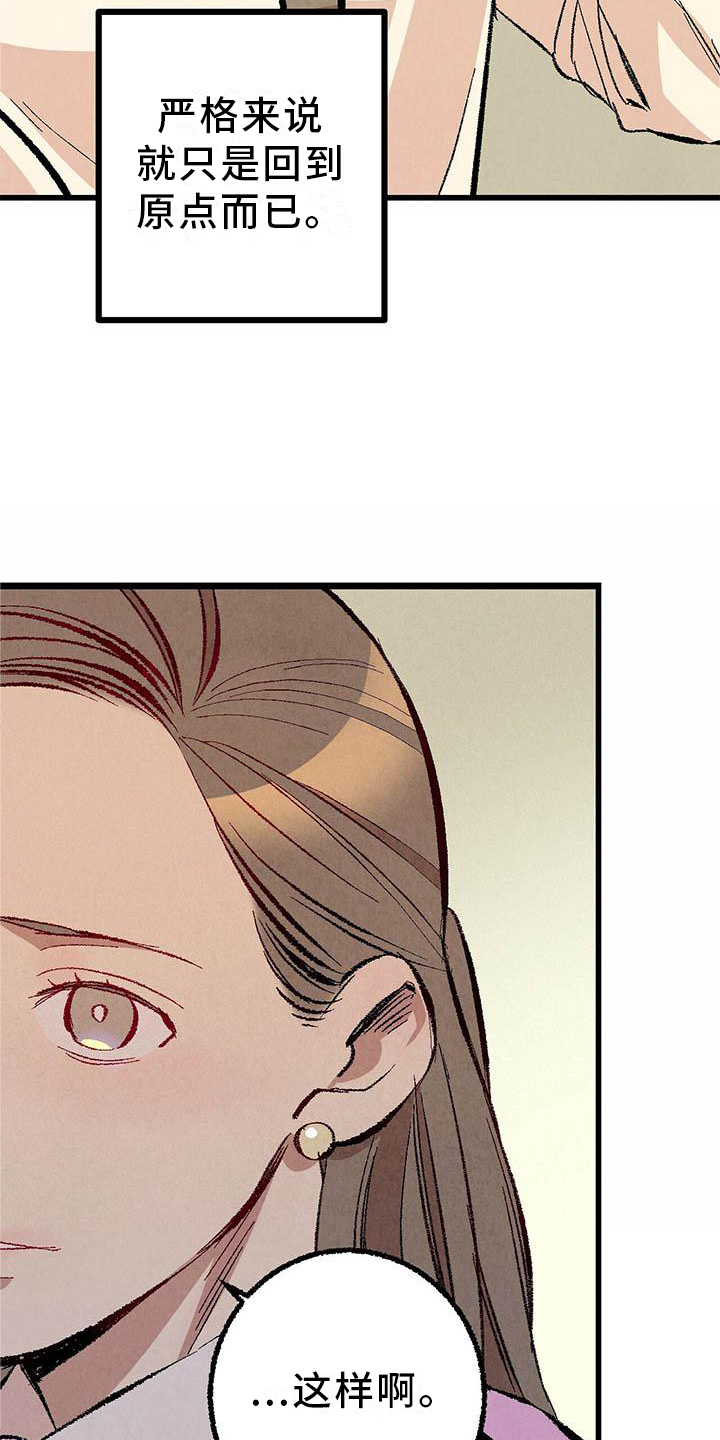 完美伴侣漫画,第94章：【第二季】回到原点5图