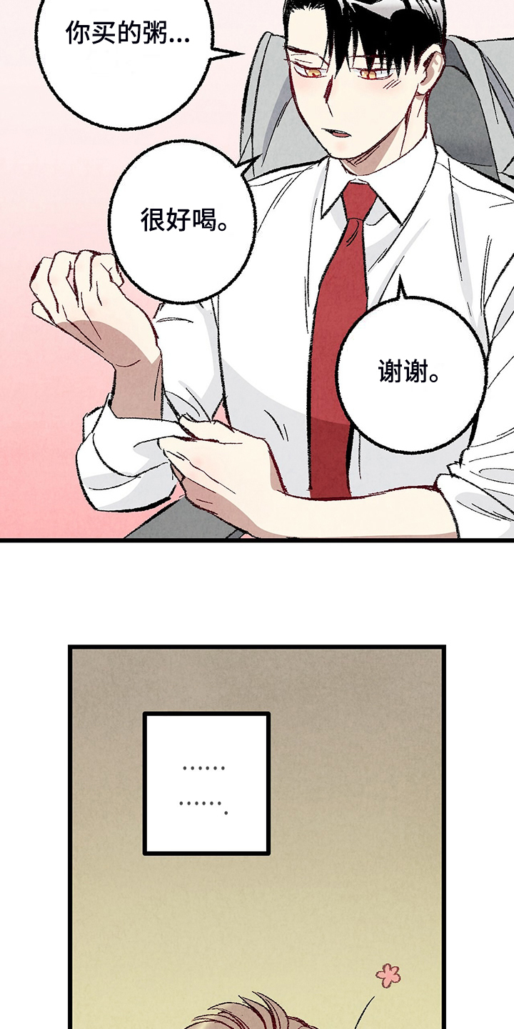 完美伴侣漫画,第85章：【第二季】越来越难对付了4图