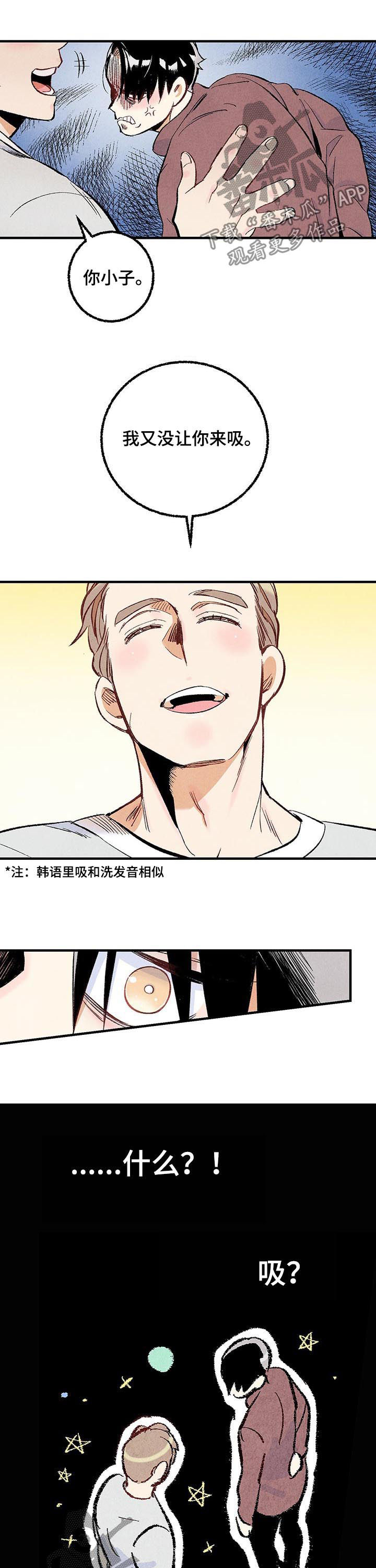 完美伴侣漫画,第33章：他在说什么1图