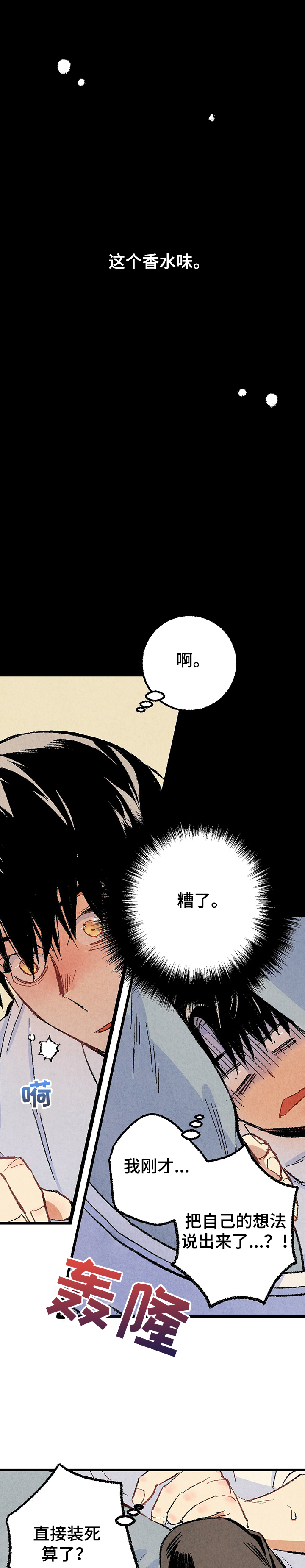 完美伴侣漫画,第56章：带走1图