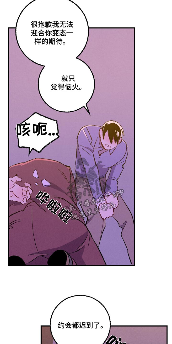 完美伴侣漫画,第159章：【第二季】殴打3图