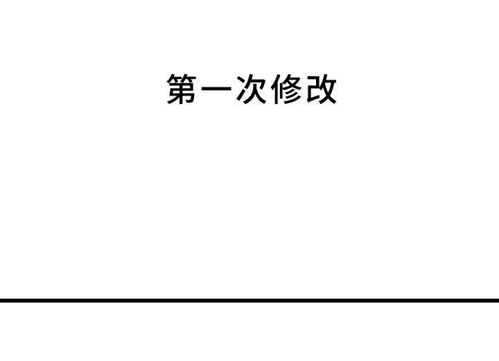 完美伴侣漫画,第65章：【第二季】亿点点地方3图