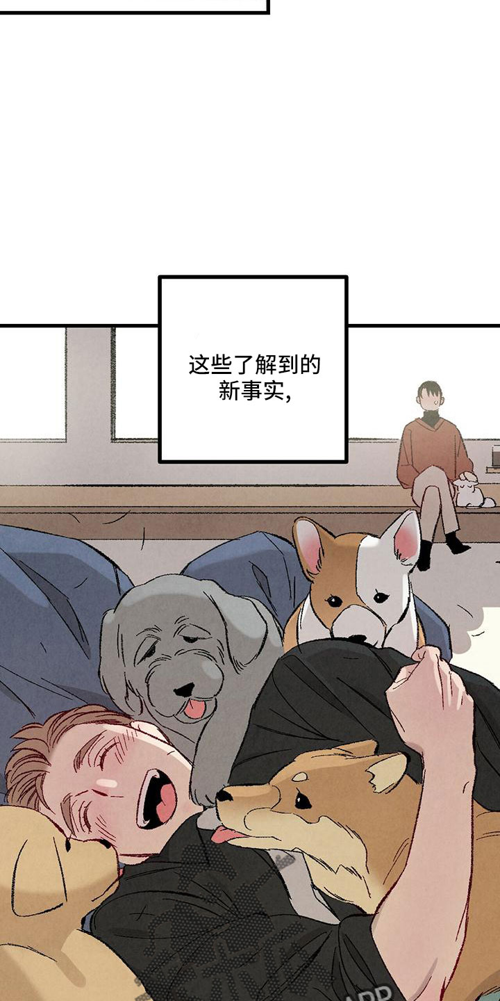 完美伴侣漫画,第105章：【第二季】很脏2图