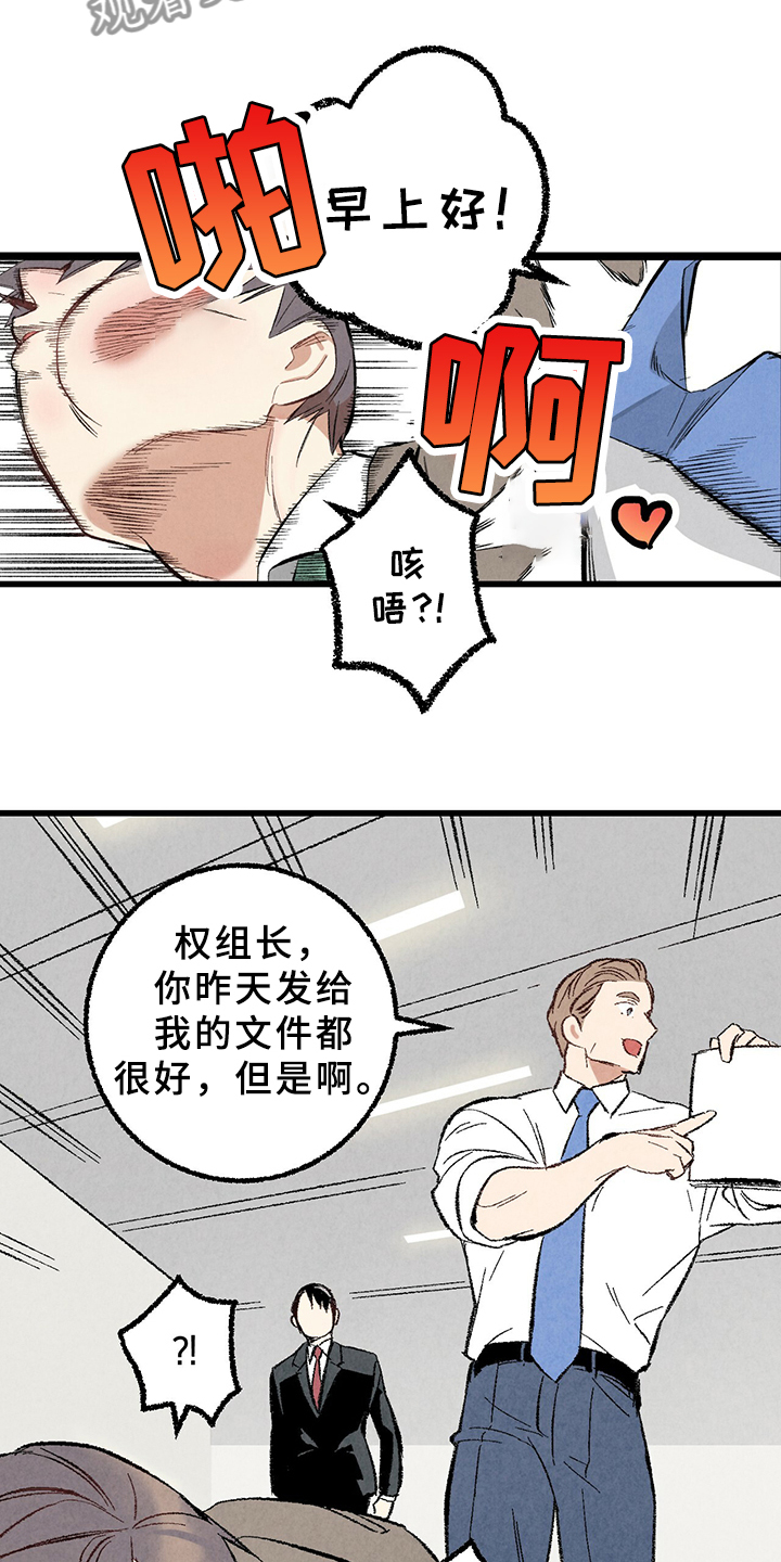 完美伴侣漫画,第66章：【第二季】要加班吗？5图