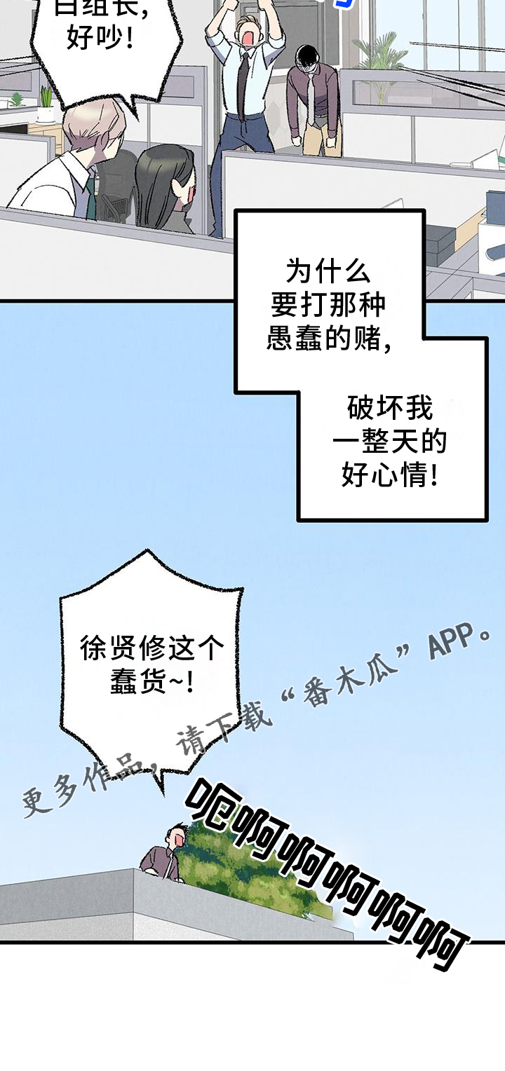 完美伴侣漫画,第134章：【第二季】打赌2图
