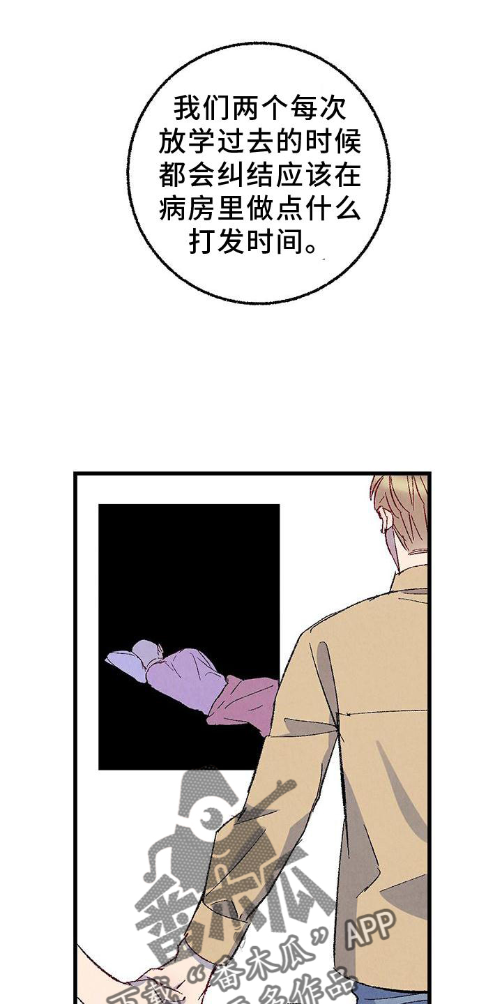 完美伴侣漫画,第111章：【第二季】好1图