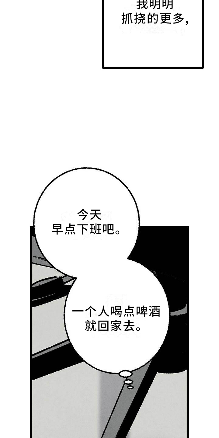 完美伴侣漫画,第92章：【第二季】棋子2图