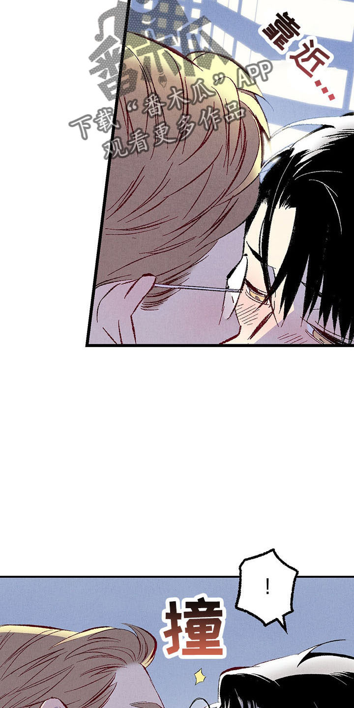 完美伴侣漫画,第98章：【第二季】好陌生4图