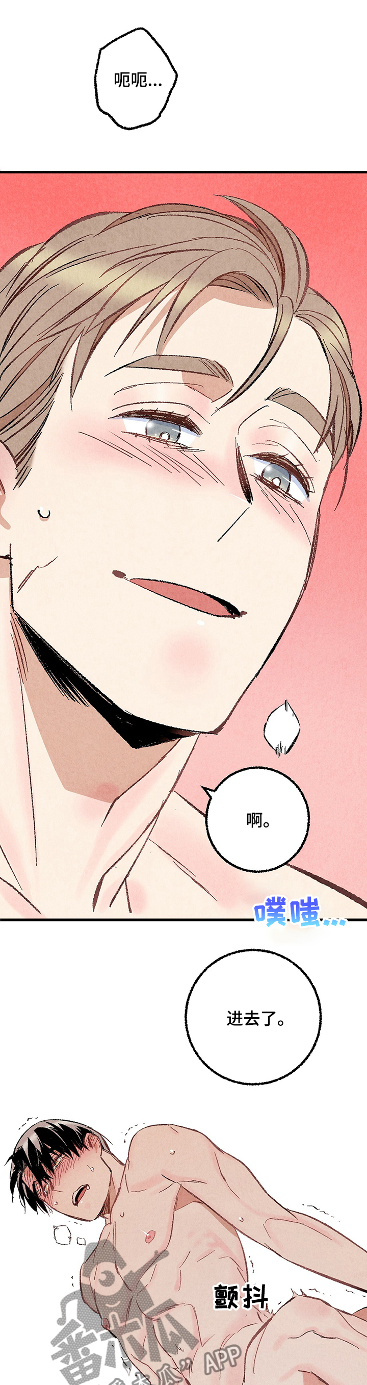 完美伴侣漫画,第58章：强壮的身体1图