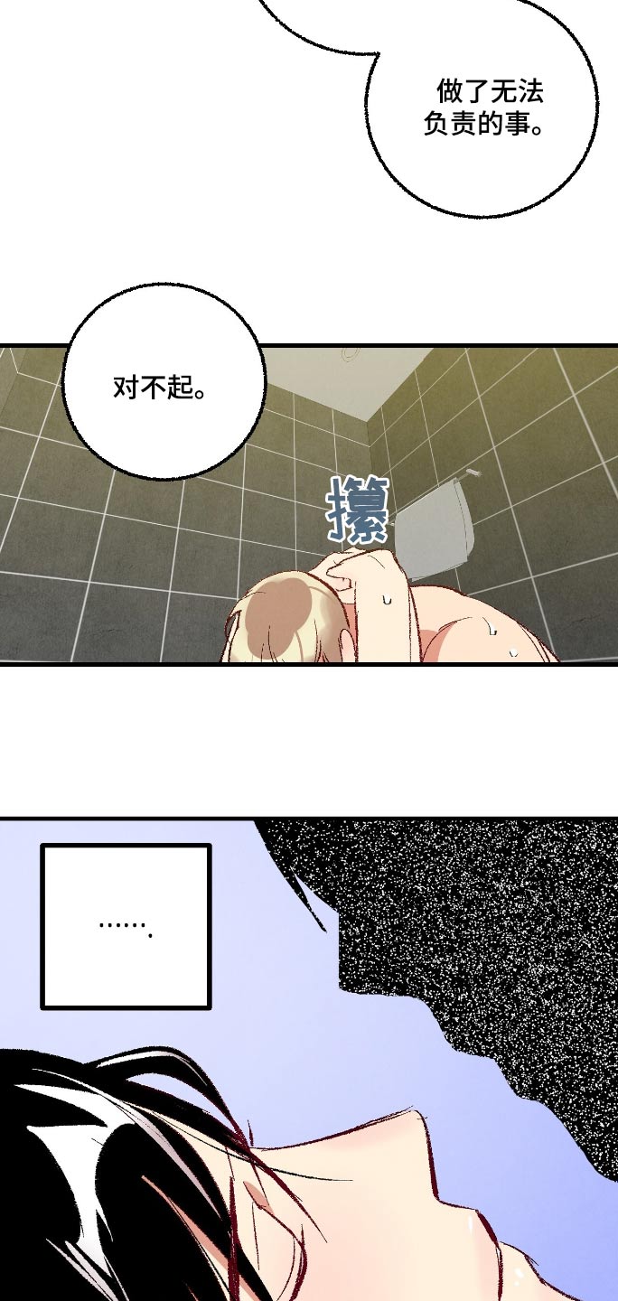 完美伴侣漫画,第167章：【第二季】怕影响你5图