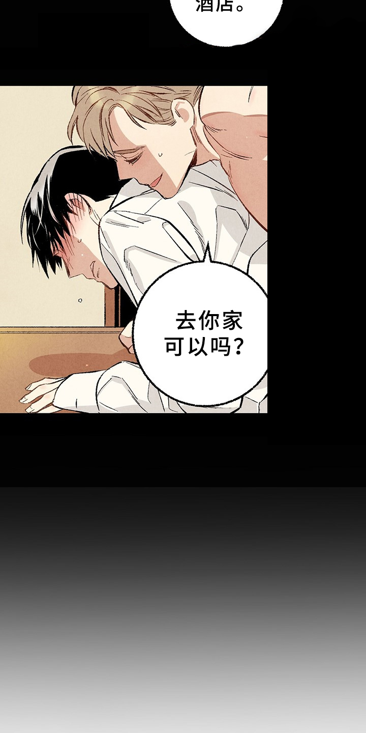 完美伴侣漫画,第64章：【第二季】原来如此4图