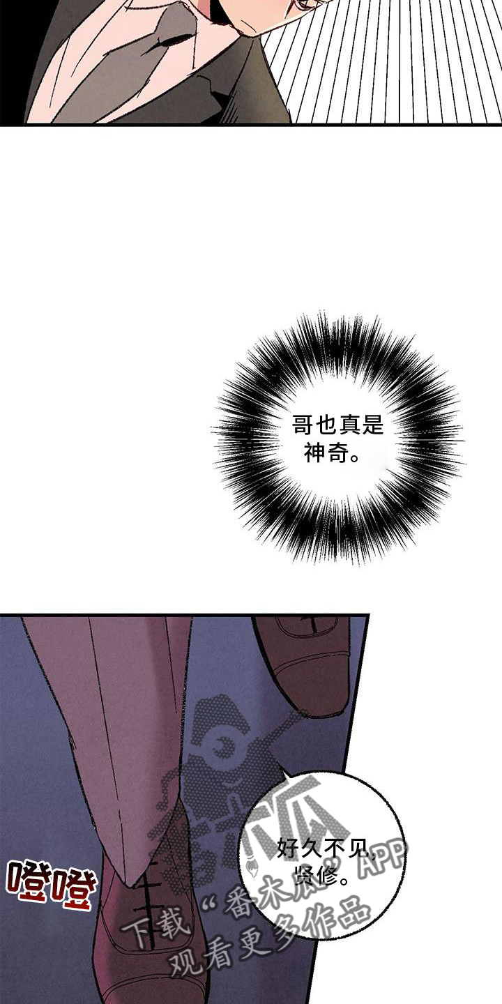 完美伴侣漫画,第117章：【第二季】重新介绍3图