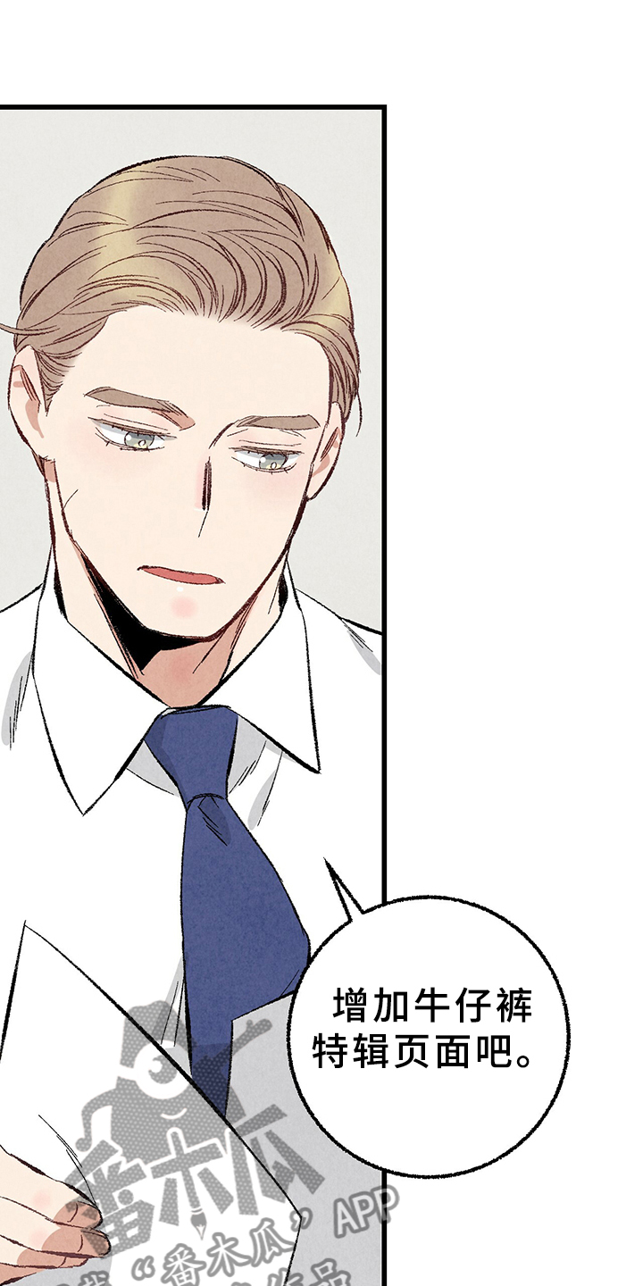 完美伴侣漫画,第65章：【第二季】亿点点地方1图