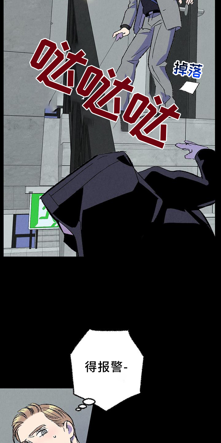 完美伴侣漫画,第132章：【第二季】不知道更好5图