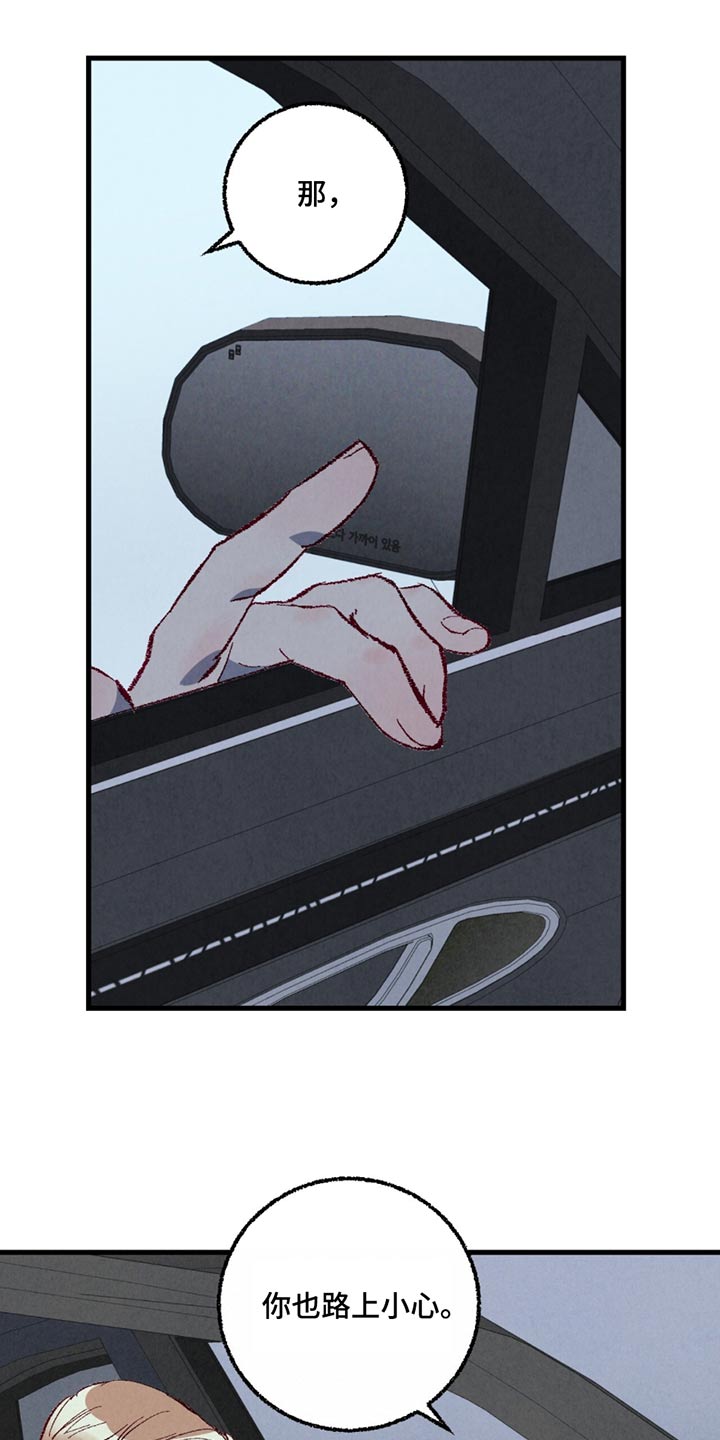 完美伴侣漫画,第151章：【第二季】一起吃饭1图