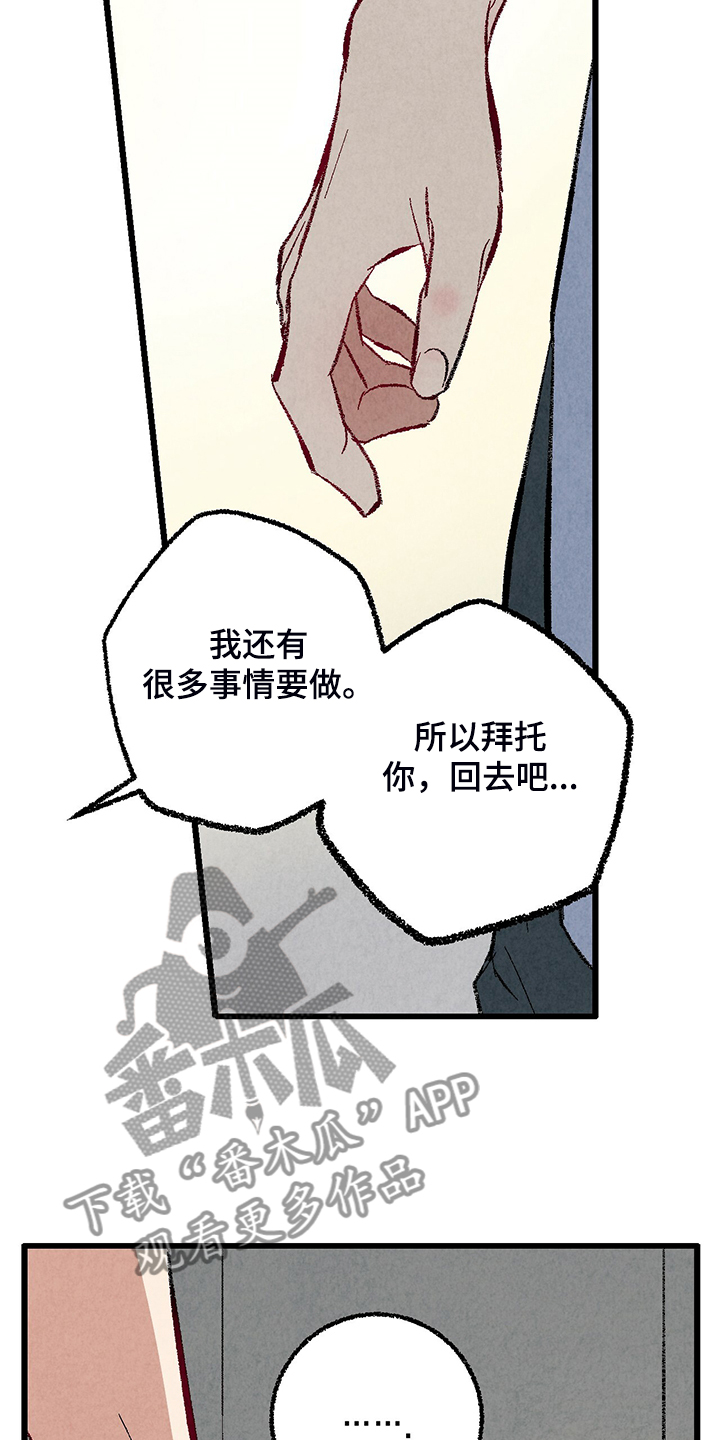 完美伴侣漫画,第77章：【第二季】重复的梦4图
