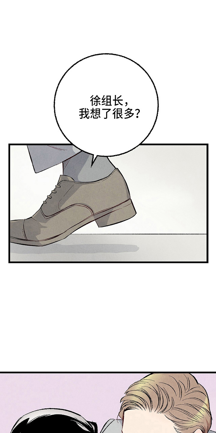 完美伴侣漫画,第90章：【第二季】生气1图