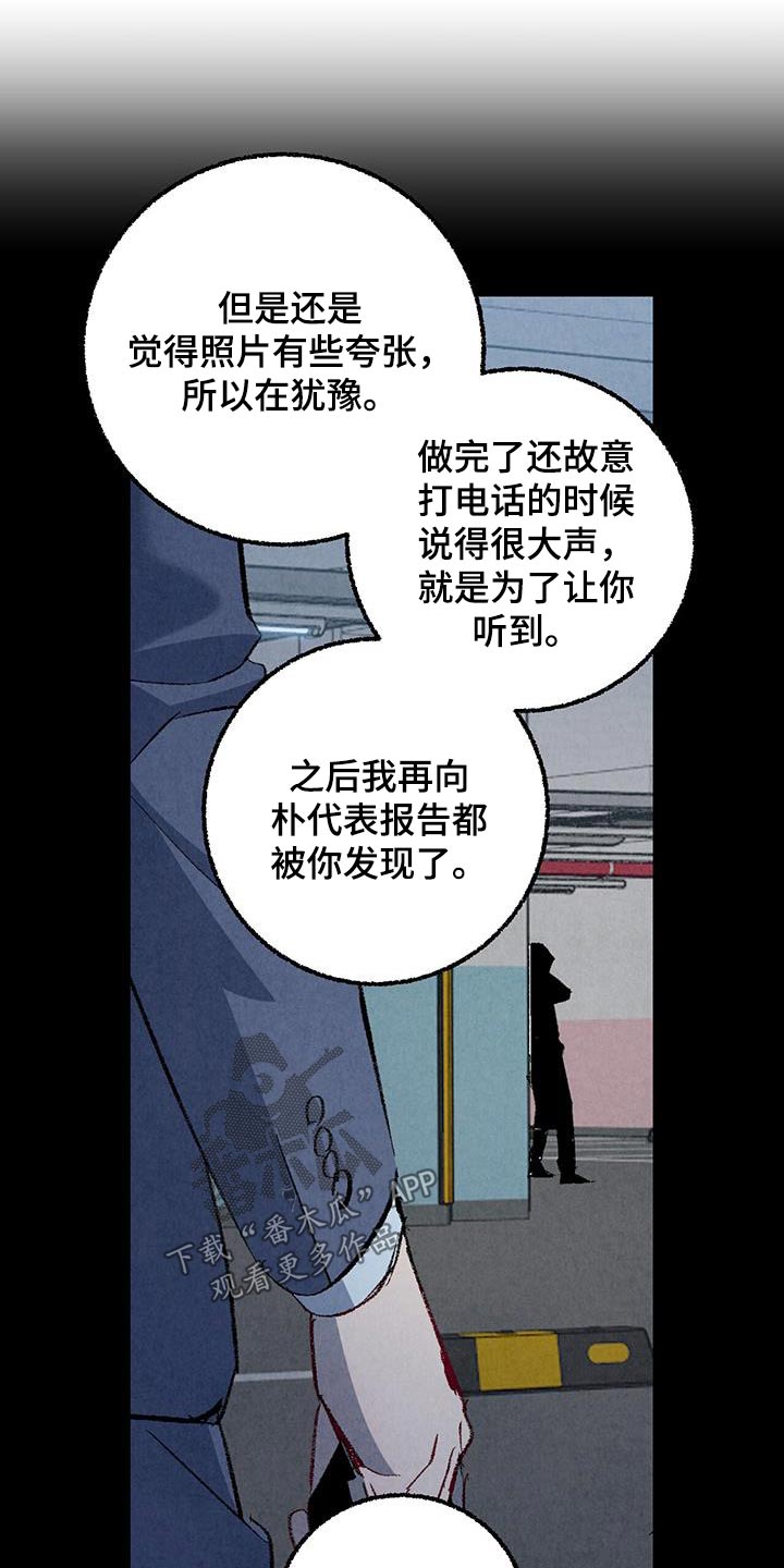 完美伴侣漫画,第141章：【第二季】重点是什么3图
