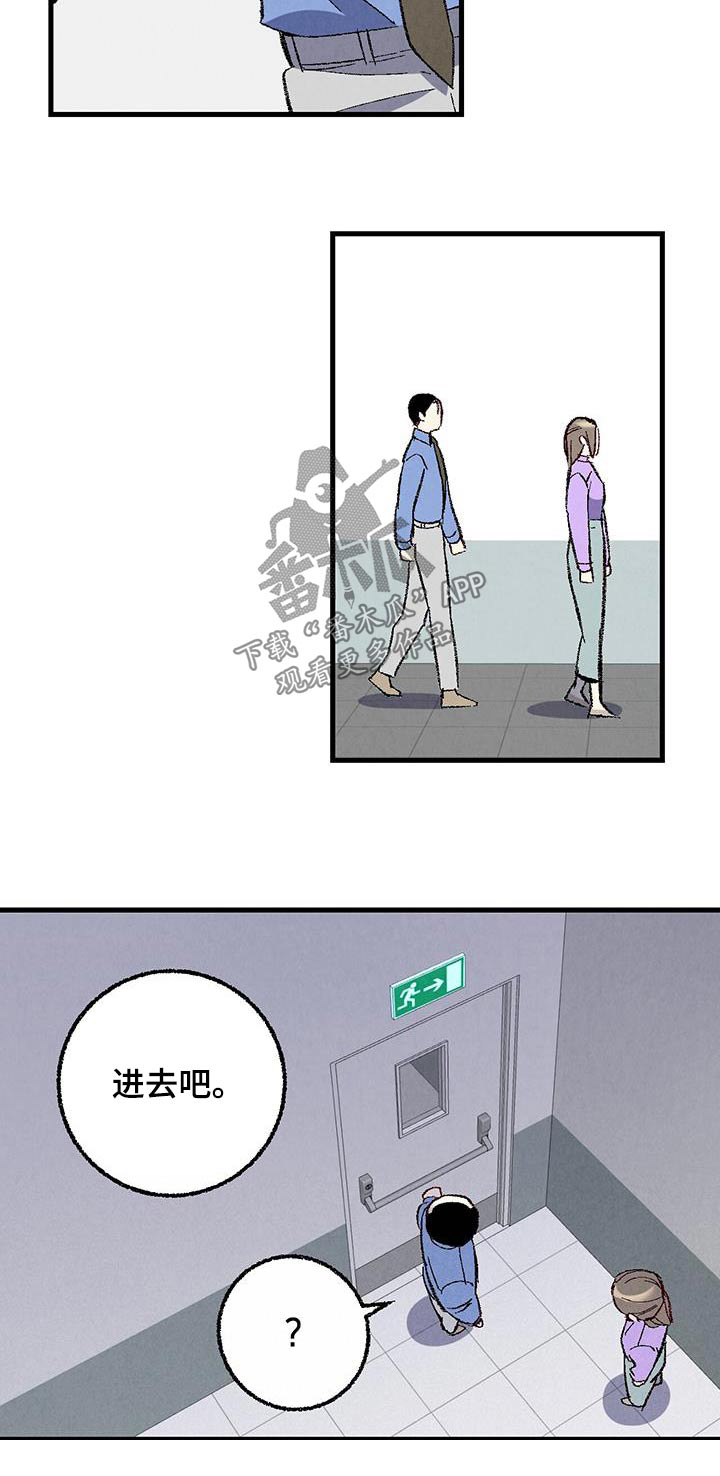 完美伴侣漫画,第143章：【第二季】不择手段5图