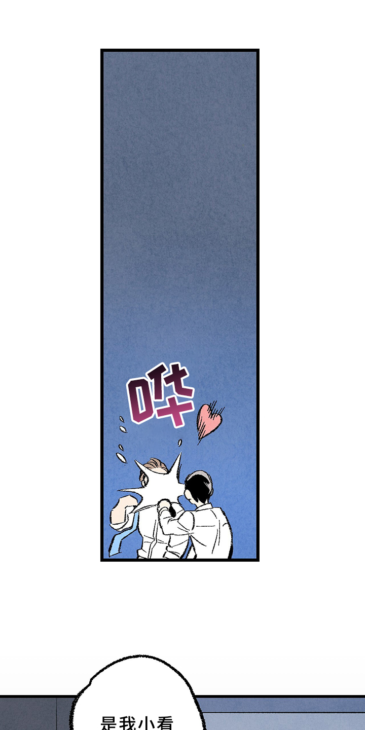 完美伴侣漫画,第67章：【第二季】打扫一下吧2图